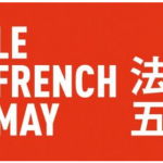 Фестиваль Le French May